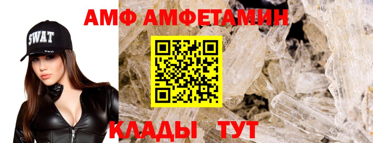 Новодвинск  Amphetamine  Вход с VPN  АМФЕТАМИН Розовый 