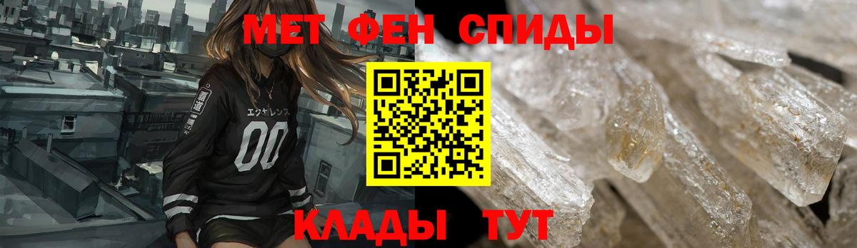 АМФЕТАМИН Premium Новодвинск