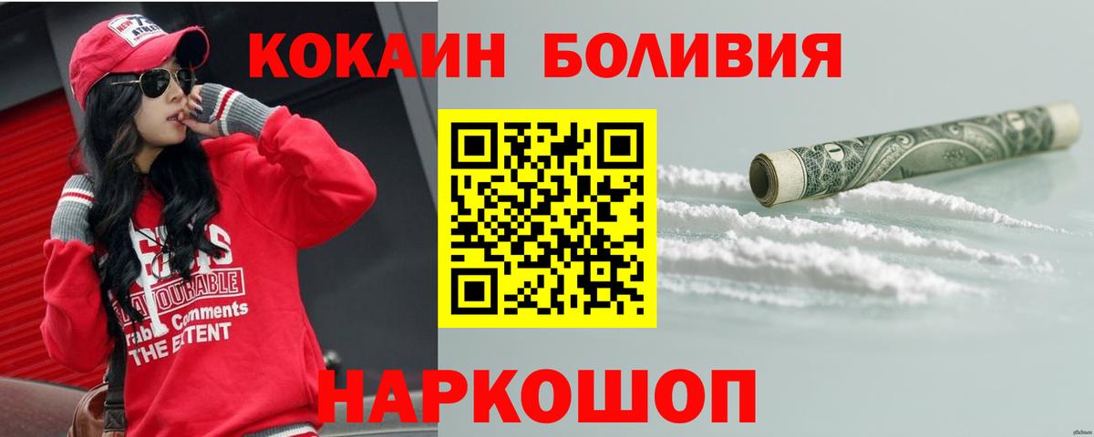 Cocaine 97% Новодвинск