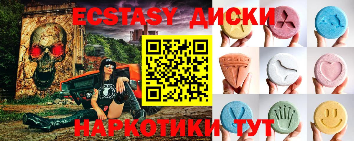 ЭКСТАЗИ mix Новодвинск