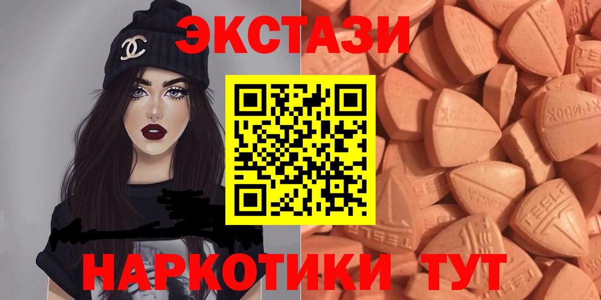 Новодвинск  ЭКСТАЗИ 280 MDMA  Экстази 300 mg  Вход с VPN 