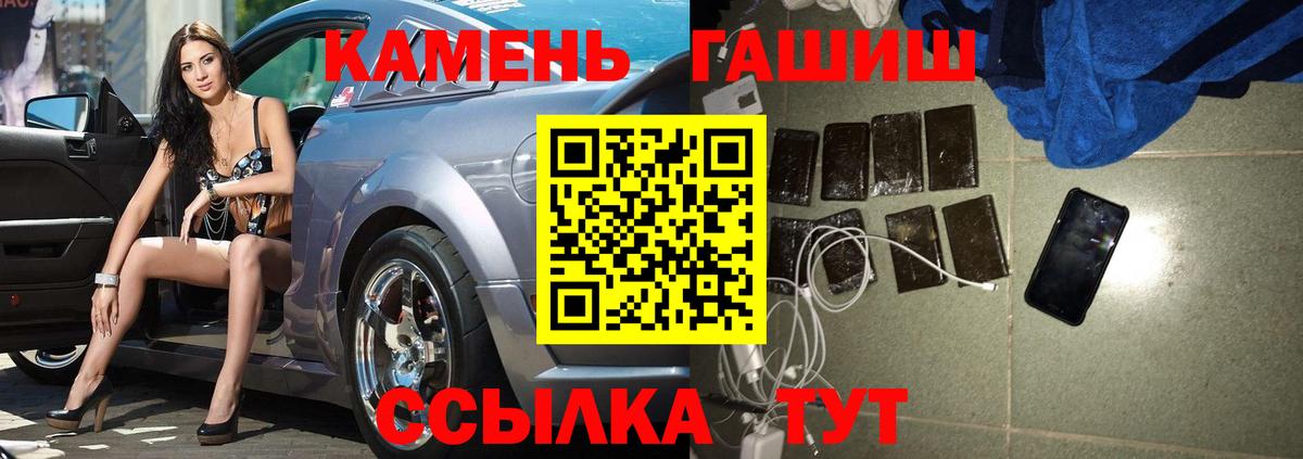 Новодвинск  ГАШИШ  Вход с VPN  ГАШ убойный  ГАШ гашик 
