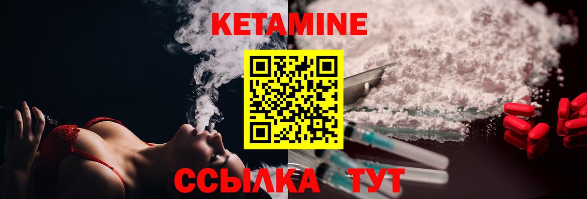 ссылка на мегу сайт  Кетамин VHQ  Вход с VPN  Новодвинск 