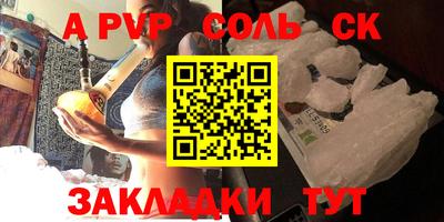ALPHA-PVP Дубна