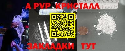 ALPHA-PVP Дубна