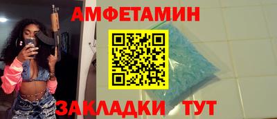 амфетамин Донской