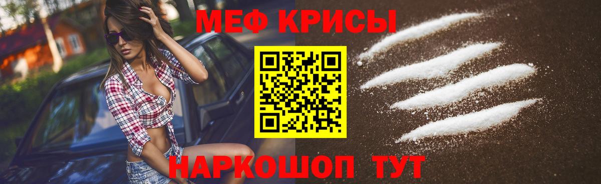 Мефедрон  Новодвинск