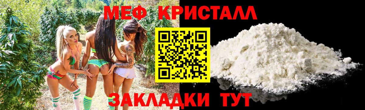 Мефедрон мяу мяу  где можно купить наркотик  Новодвинск  Вход с VPN 