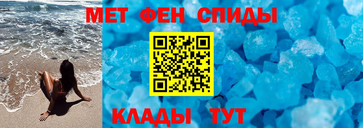 МЕТАМФЕТАМИН витя Новодвинск
