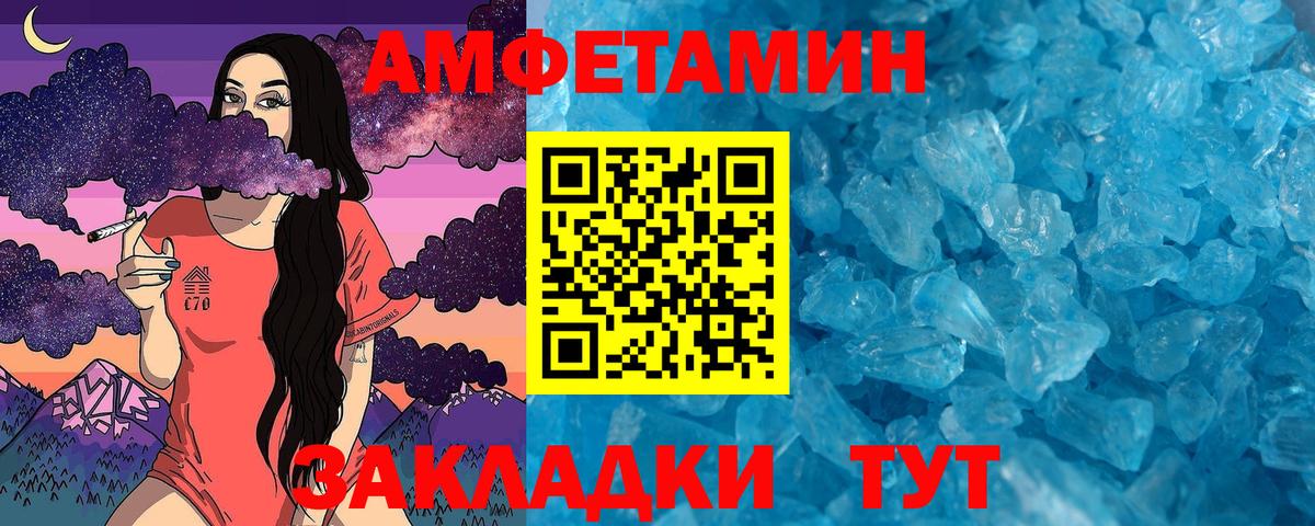 Метамфетамин  Вход с VPN  Новодвинск  Первитин пудра 