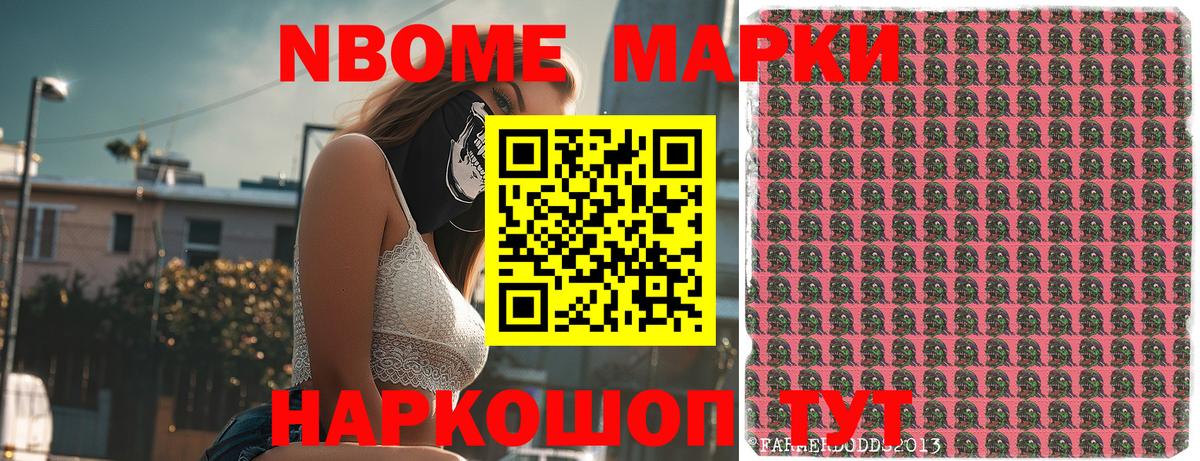 Марки N-bome  Марки NBOMe 1500мкг  Вход с VPN  Новодвинск 