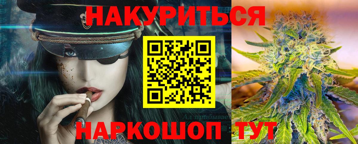 Конопля THC 21% Новодвинск